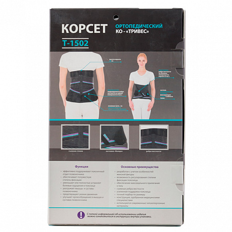 Корсет ортопедический Evolution женский Т.58.92. Изображение 4 из 4