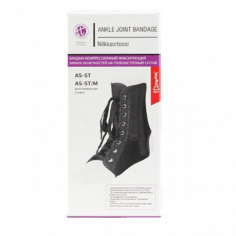 Бандаж на голеностопный сустав Экотен AS-ST черный. Изображение 2 из 2