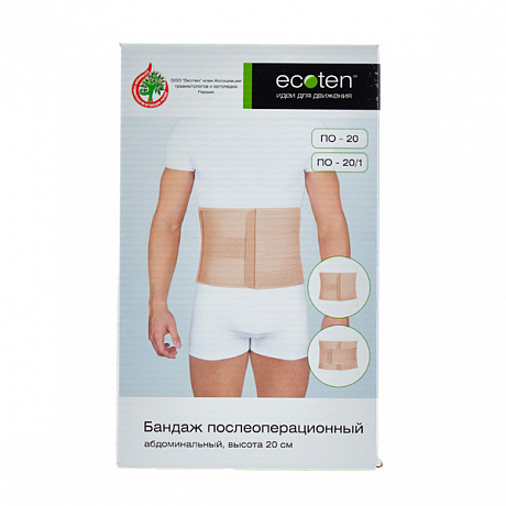 Бандаж послеоперационный Экотен ПО-20 высота 20 см. Изображение 3 из 3