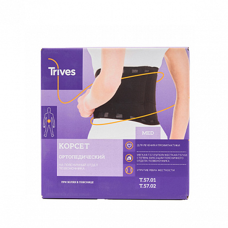 Корсет ортопедический Тривес высота 21см 4 ребра Т.57.01. Изображение 3 из 4
