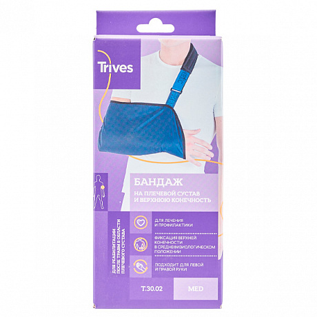 Бандаж на плечевой сустав Тривес косынка Т.30.02. Изображение 2 из 2