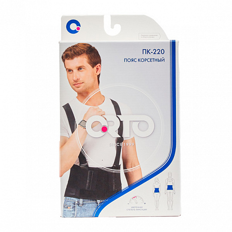 Пояс корсетный Orto взрослый ПК-220. Изображение 5 из 5