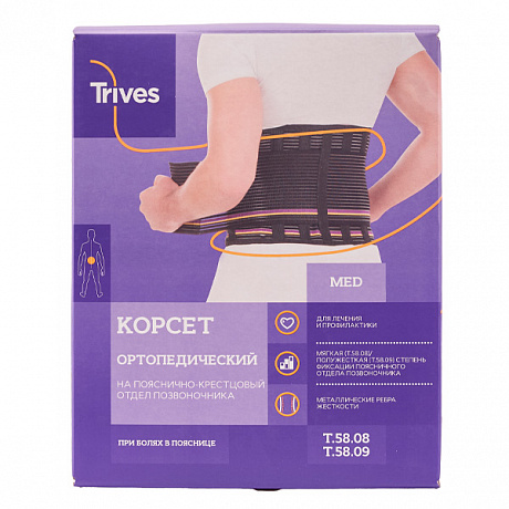 Корсет ортопедический Тривес 6 ребер жесткости Т.58.09 бежевый. Изображение 7 из 7
