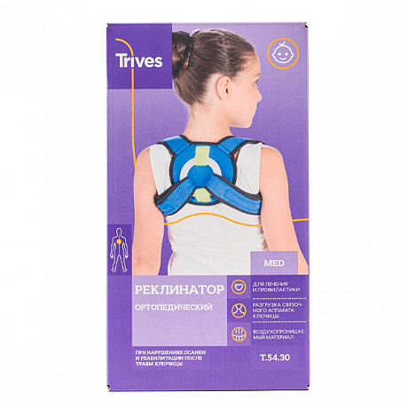 Корректор осанки ортопедический Тривес детский Т.54.30. Изображение 3 из 3