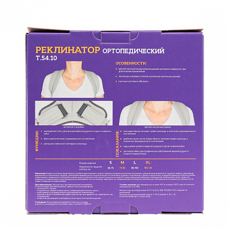 Корректор осанки ортопедический Тривес взрослый кольца Дельбе Т.54.10. Изображение 5 из 5