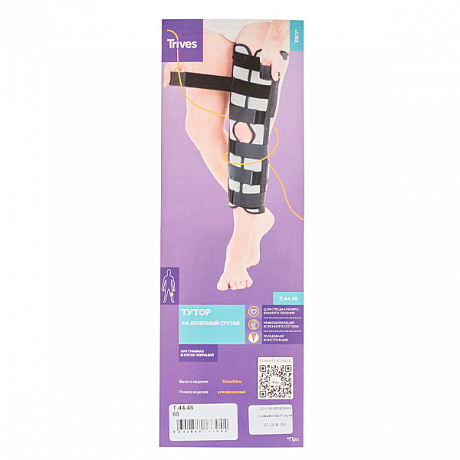 Тутор на коленный сустав Тривес Т.44.46. Изображение 6 из 6