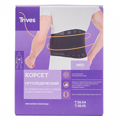 Корсет ортопедический Тривес 6 ребер жесткости Т.58.05 черный. Изображение 4 из 4