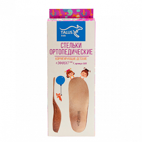 Стельки ортопедические Talus детские Эффект плюс 58П. Изображение 4 из 8