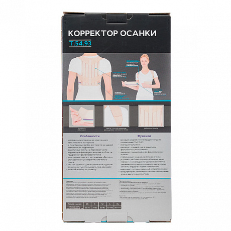Корректор осанки Evolution Т.54.93 бежевый. Изображение 4 из 4