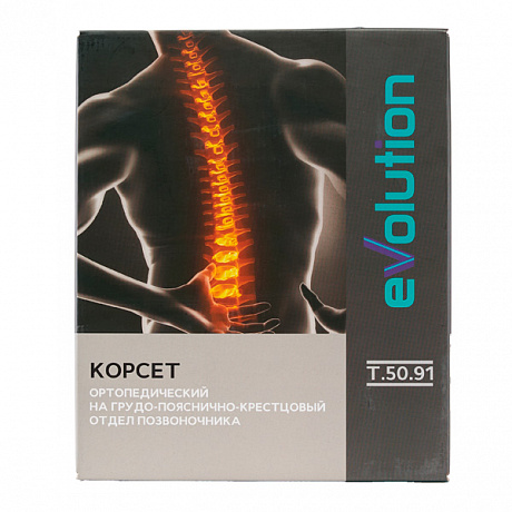 Корсет ортопедический Evolution усиленный Т.50.91. Изображение 3 из 4