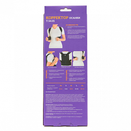 Корректор осанки ортопедический Тривес Т.54.01 бежевый. Изображение 5 из 5