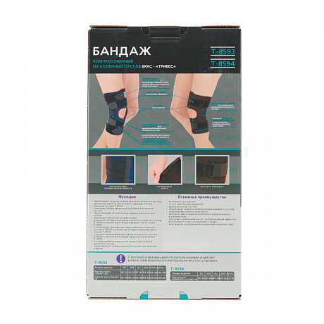 Бандаж на коленный сустав Тривес T.44.94. Изображение 6 из 6
