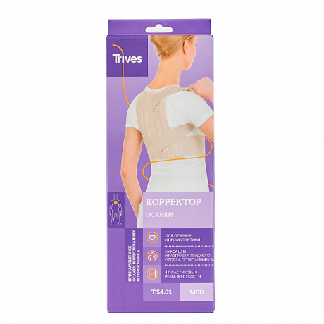 Корректор осанки ортопедический Тривес Т.54.01 черный. Изображение 3 из 4