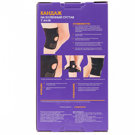 Бандаж на коленный сустав Тривес Т.44.08. Изображение 7 из 7