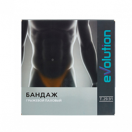 Бандаж грыжевой паховый Evolution БГП Т.29.91 черный. Изображение 3 из 3